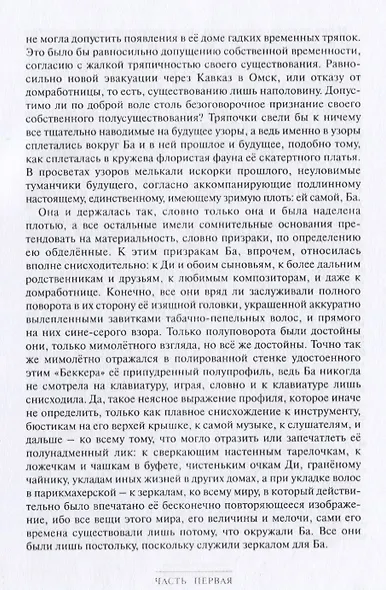 Полное собрание сочинений в 15 томах. Том 7. Елка для Ба. Горацио - фото 4