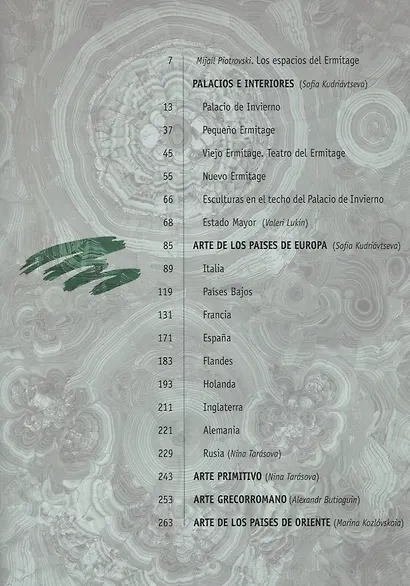 Альбом Эрмитаж 272 стр. с футляром тв. пер. исп. яз. [978-5-93051-059-1] - фото 2