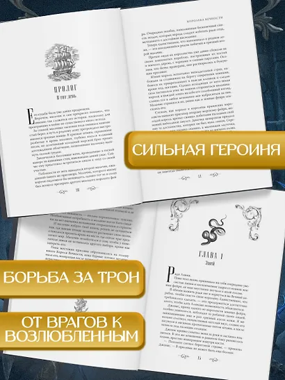 Королева Вечности (#2) - фото 5