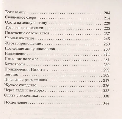 Земля Санникова - фото 4