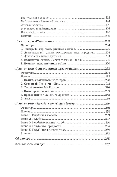 Я  люблю тебя, лиса - фото 5