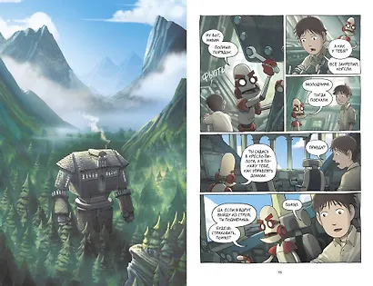 Амулет. Книга вторая. Проклятие камня - фото 5