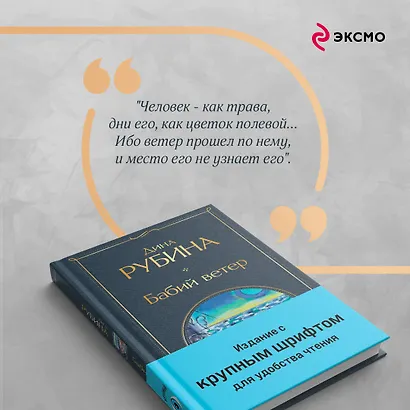 Бабий ветер - фото 8