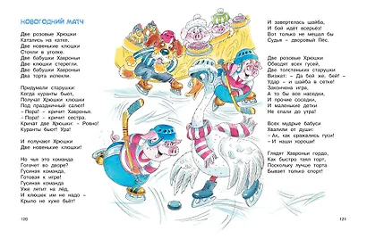 Удивительный Кот. Сказки, стихи, загадки - фото 3