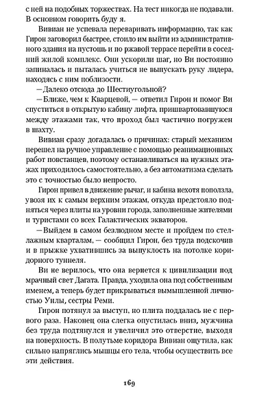 Ген превосходства - фото 4