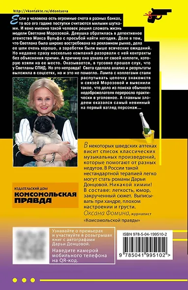 Ошибка Девочки-с-пальчик - фото 2