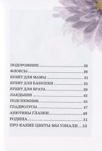 Цветы - фото 3