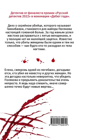 Я иду искать - фото 2