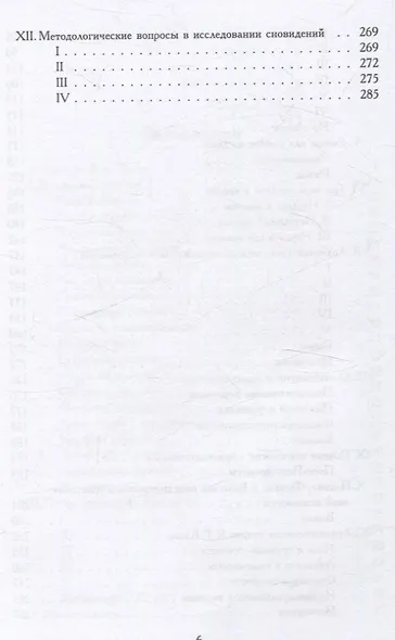 Брошенный ребенок - фото 3