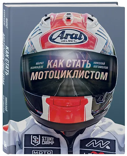Как стать мотоциклистом - фото 3