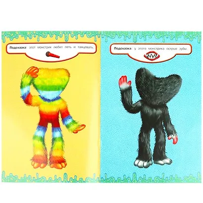 Придумай монстрика. Лучшие друзья. 50 наклеек - фото 2