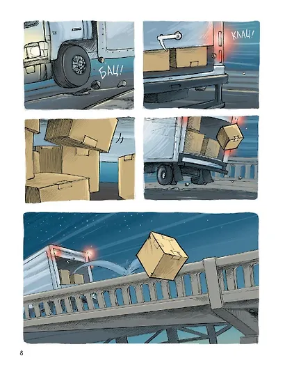 Малыш Робот - фото 3