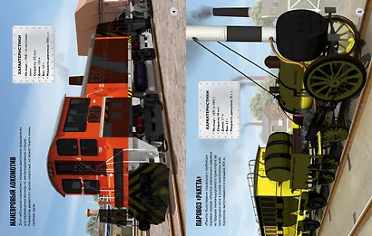 Поезда - фото 4