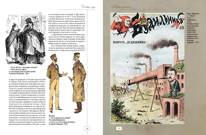 Москва купеческая. Повседневная жизнь деловых людей во второй половине XIX - начале XX в - фото 3