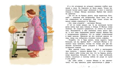 Карлсон, который живёт на крыше, опять прилетел - фото 8