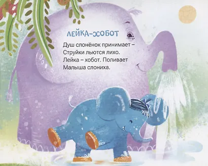 Стишки-коротышки - фото 2