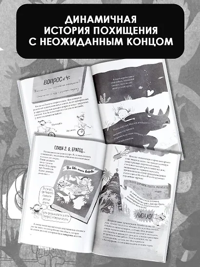Настоящий Маккой. Школьный детектив - фото 6