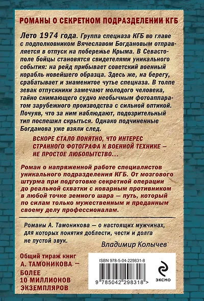Горячий сезон - фото 2