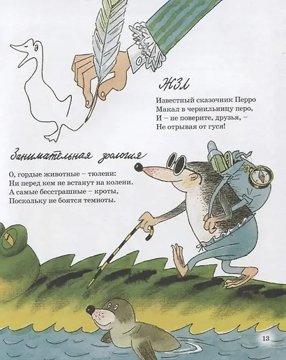 Машинка времени. Илл. В. Боковни - фото 3