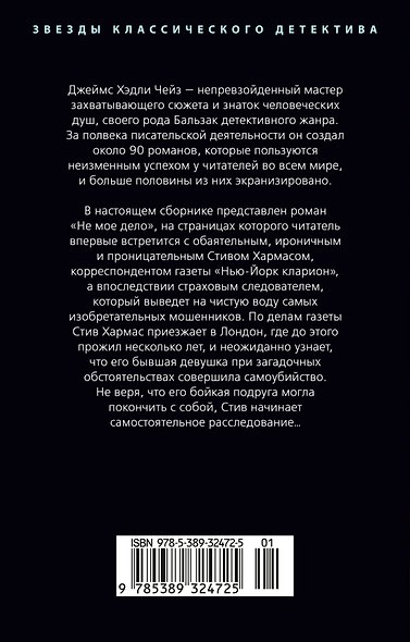 Не мое дело - фото 2