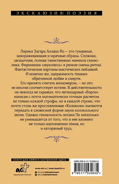 Ворон - фото 2