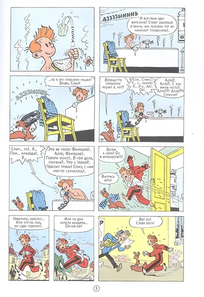 Спиру и наследники - фото 3