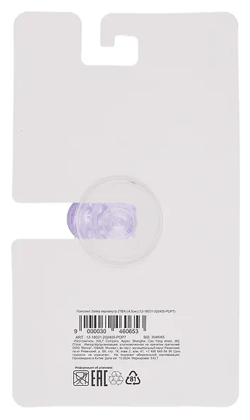 Попсокет Лапка перламутр (ПВХ) (4,5 см), Bookvalno - фото 3