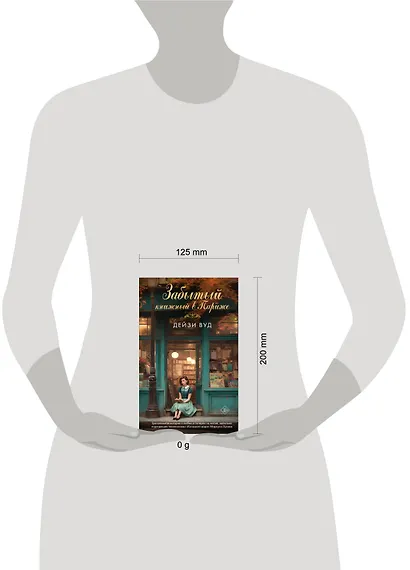 Забытый книжный в Париже - фото 6