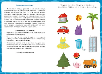 Задачки для ума - фото 8