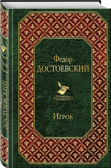Игрок - фото 3