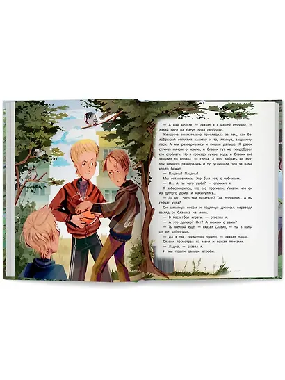 Сейчас, когда я вырос - фото 5