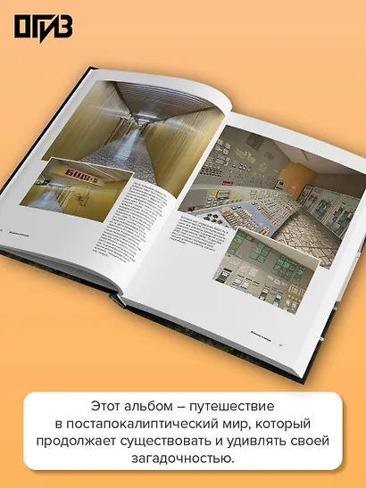 Чернобыль. Постапокалиптический мир - фото 5