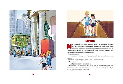 Живая шляпа и другие любимые рассказы - фото 6