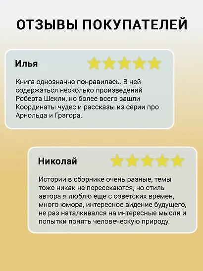 Координаты чудес - фото 5