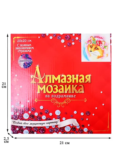 Набор для творчества Рыжий Кот. Алмазная мозаика «Лисичка с цветами», 20 х 20 см, 19 цветов, на подрамнике - фото 3
