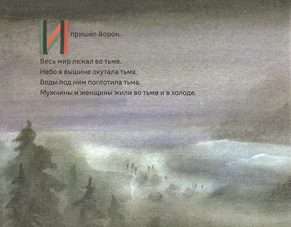 Ворон - фото 2