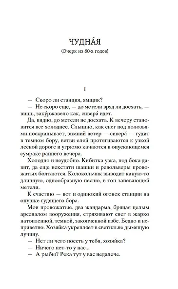 Дети подземелья - фото 10