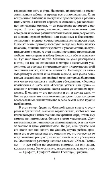 Американская трагедия - фото 9