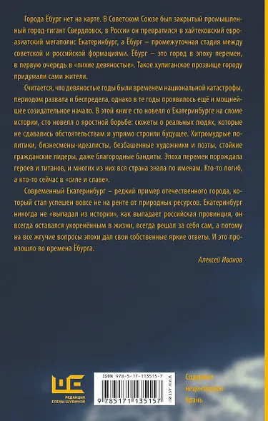 Ёбург - фото 2