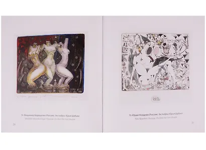 Занимательная медицина в картинках для врачей и сочувствующих им граждан: Медицинский экслибрис  (в - фото 2