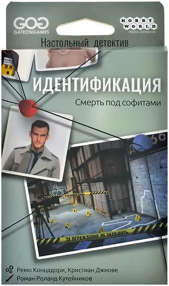 Настольная игра: Идентификация: Смерть под софитами - фото 8