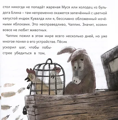 Чаппик на Занзибаре - фото 5