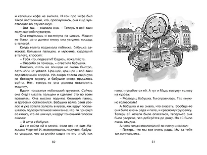 Папа, мама, бабушка, восемь детей и грузовик - фото 8