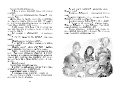 Бабушка на яблоне - фото 4