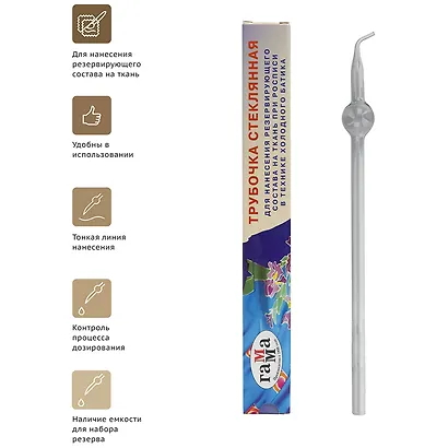 Трубочка для нанесения резервирующего состава, к/к, Гамма - фото 2