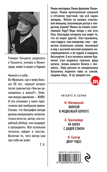 Шассе-Круазе - фото 2