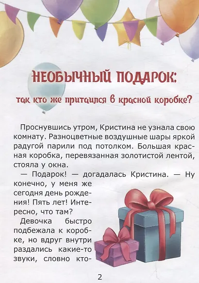 Кристина, единорог в волшебные сны - фото 2