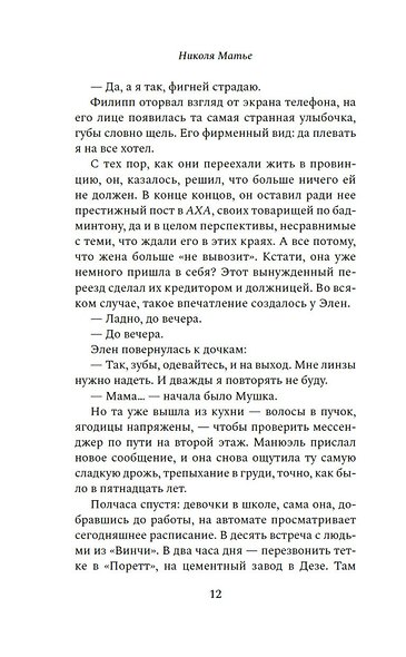 Коннемара - фото 14