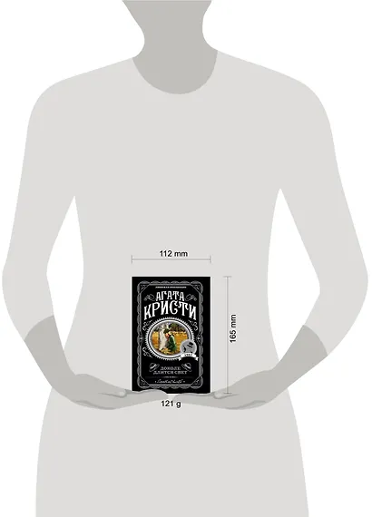 Доколе длится свет - фото 4