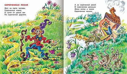 Барабек. Английские народные песенки - фото 2